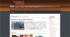 Desktop Screenshot of georgiadi.com